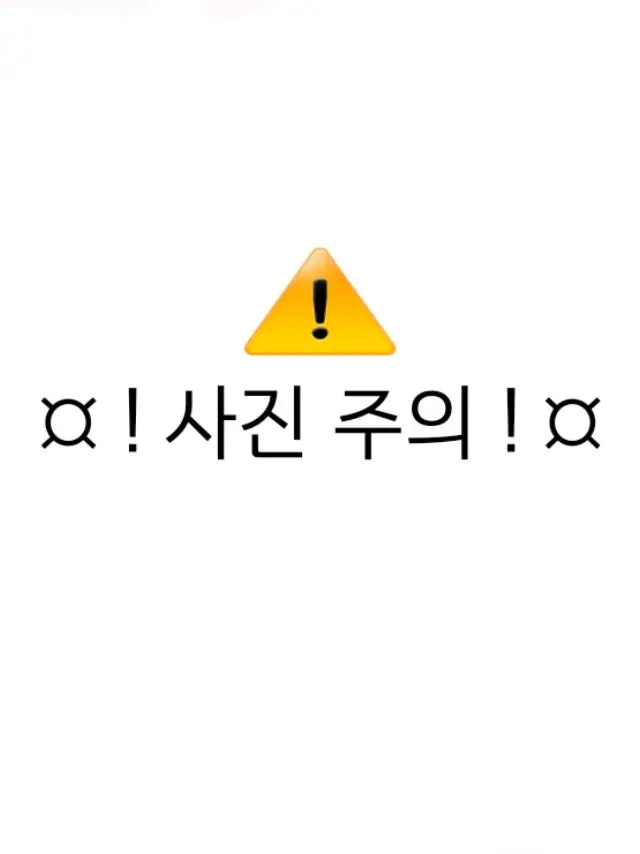 Kim_Danggeun의 바깥은 생각보다 위험해, 꼬맹아.