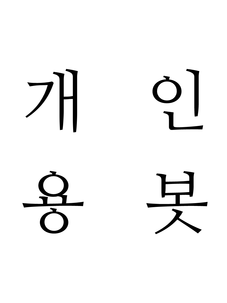 🩺❓ 대표 이미지