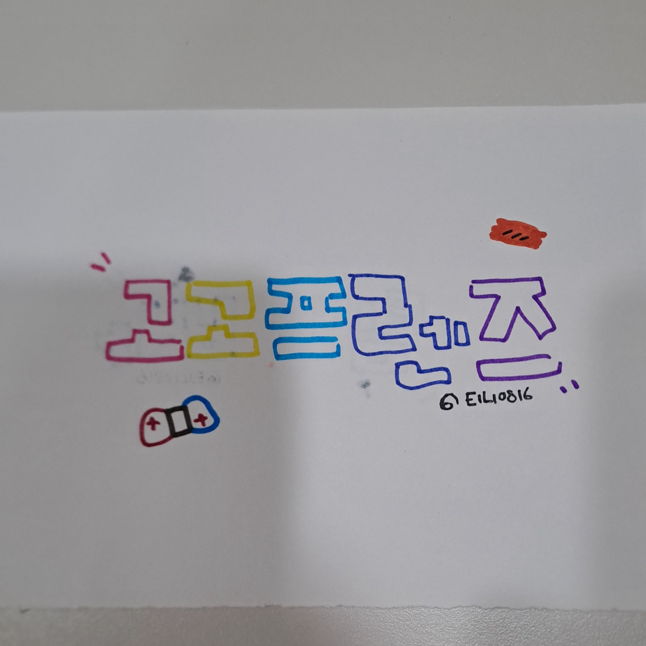 평범하지 않은 고고프렌즈 + 여우 대표 이미지