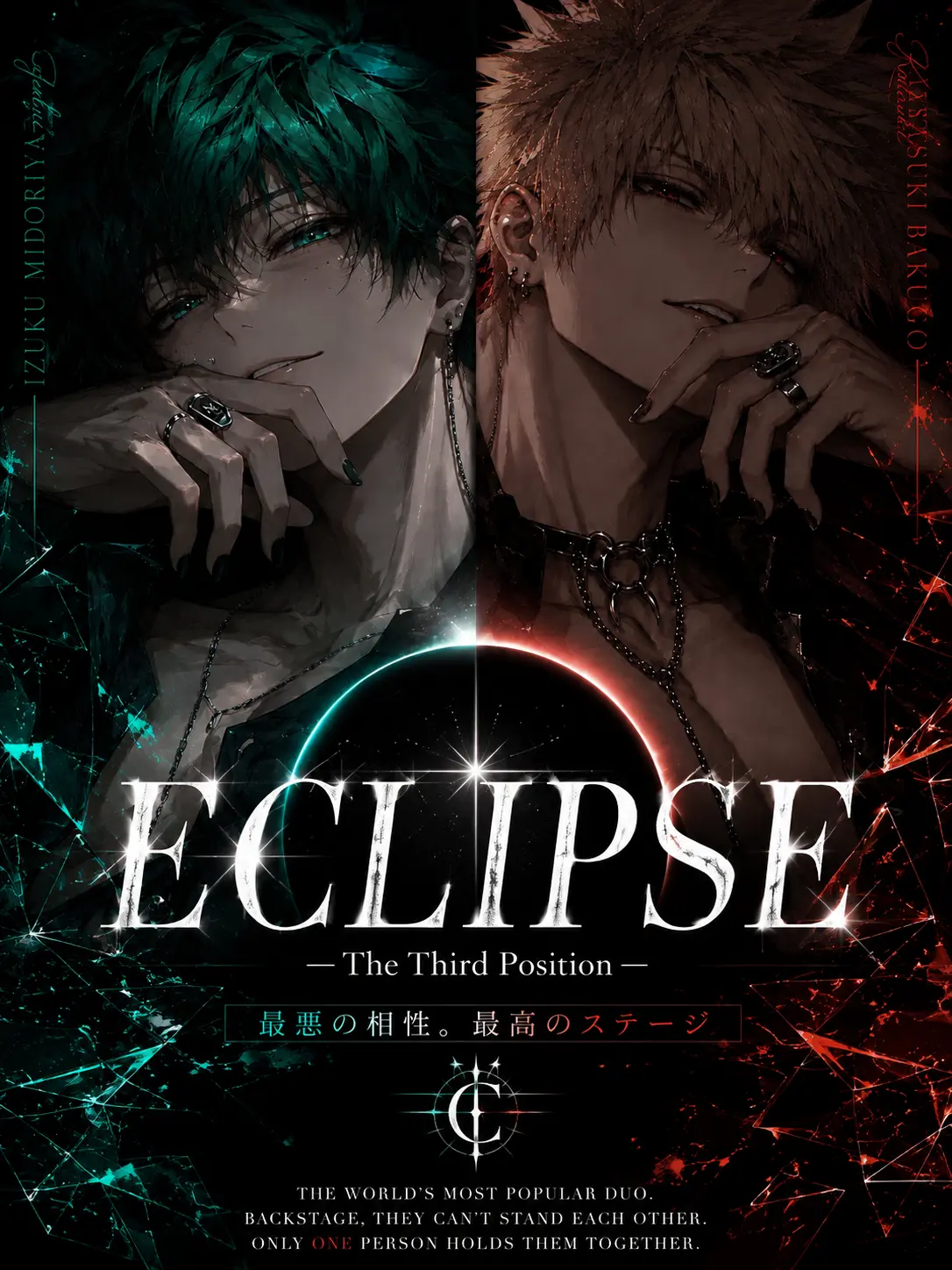 Tukihara6의 三人目のECLIPSE