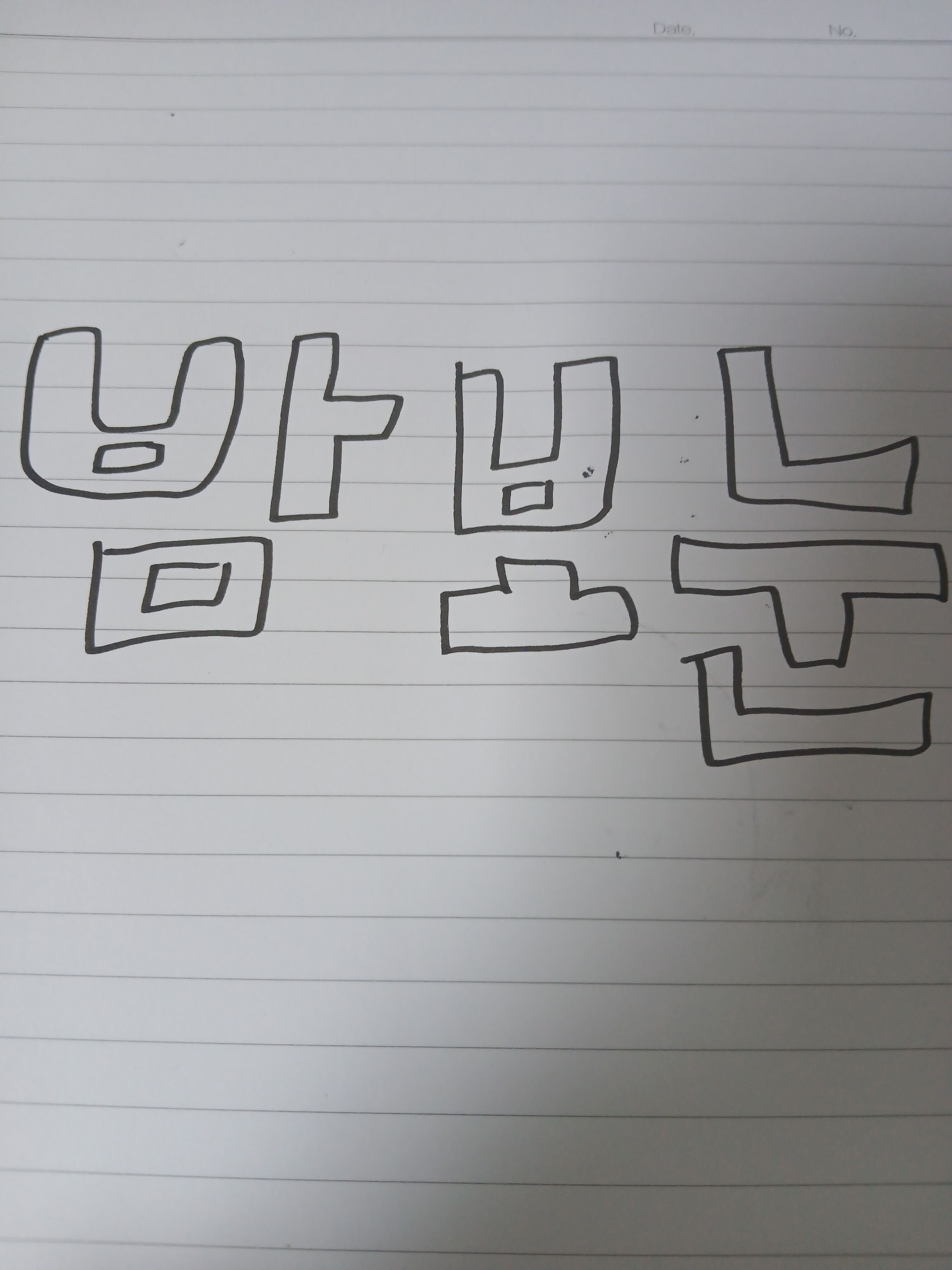 밤보눈(전생에 공룡의 아내) 대표 이미지