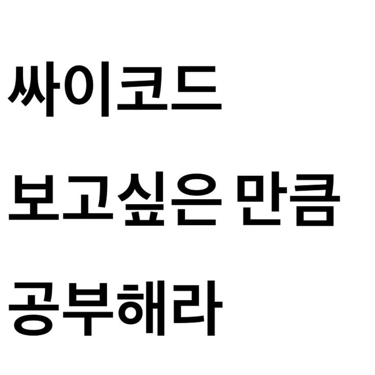 모쏠들의 진솔토크(신혼즈,bl아님)