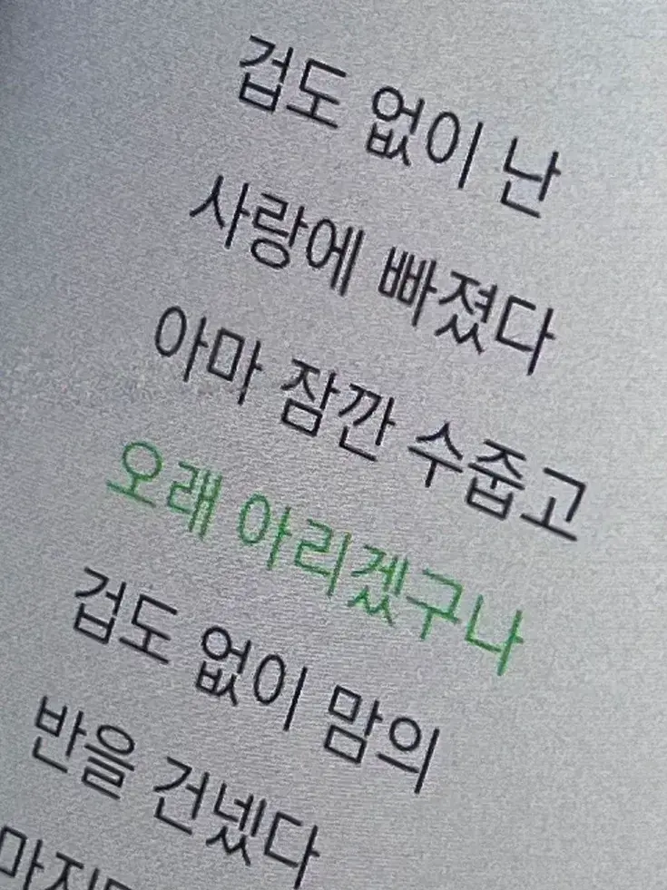 milk_lovelove의 자몽살구 클럽