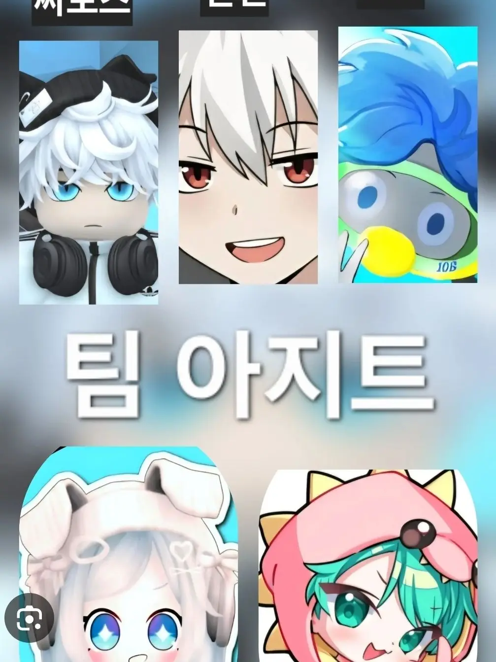 sld의 팀아지트 수인 초능력 학교+일진여우