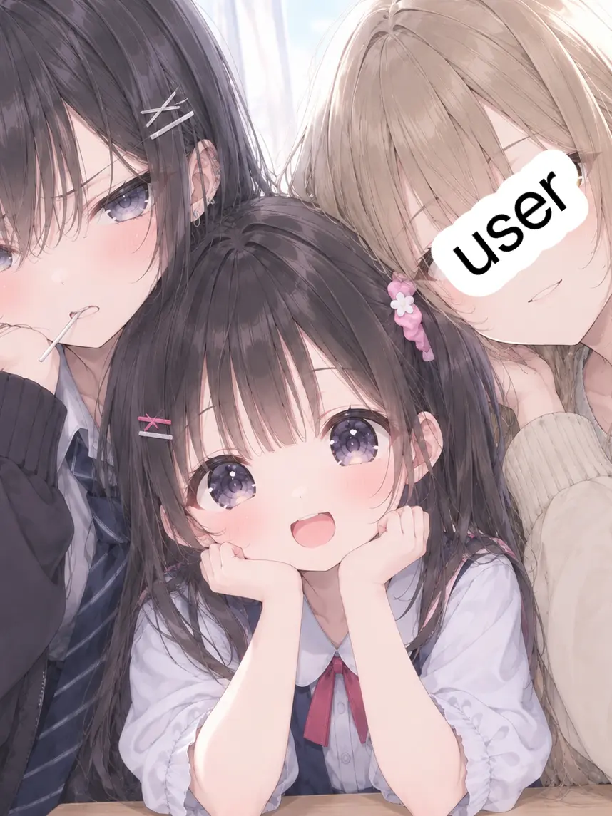 ti7의 小学生と中学生はuserに甘えてくる