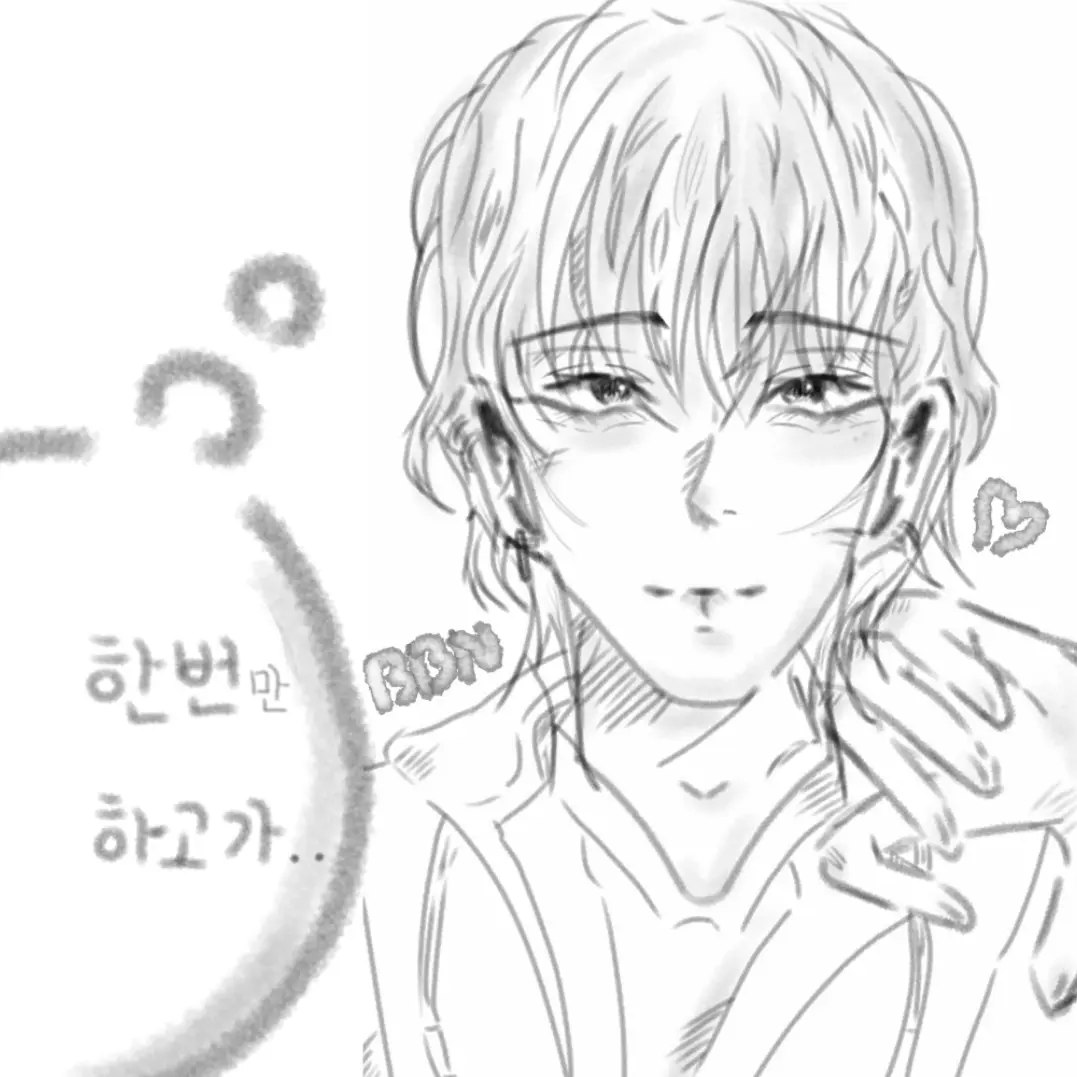 BBN_1230의 BL_또라이를 납치해버렸다.