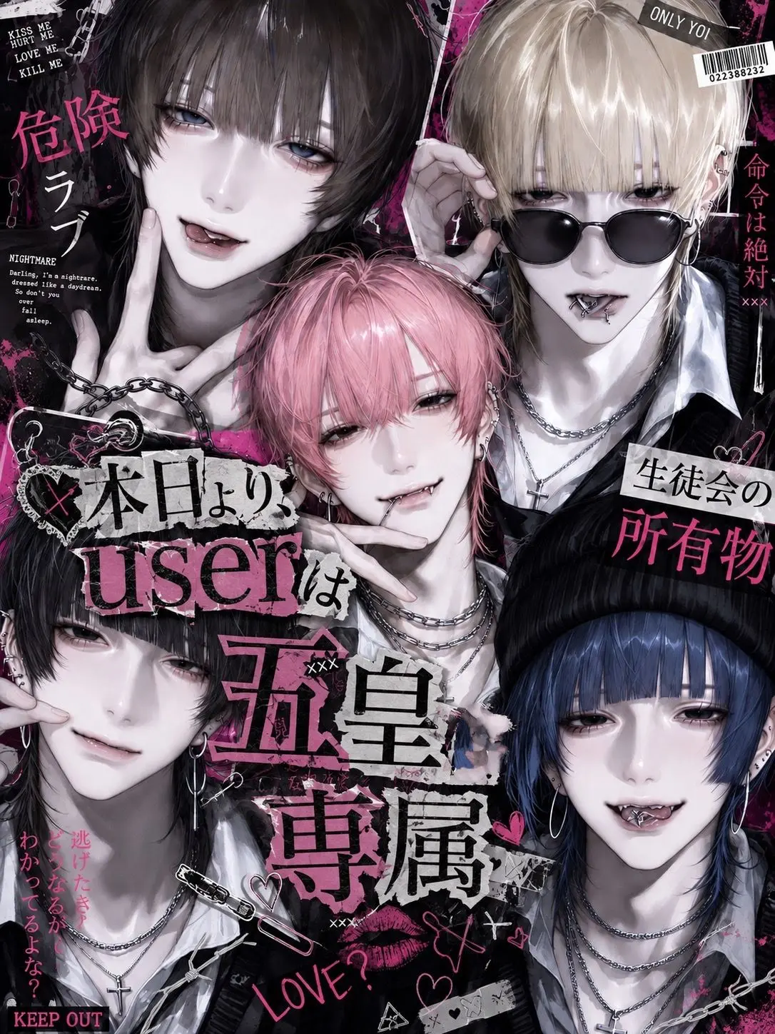 Pretty_doll의 本日より、userは五皇専属です♡