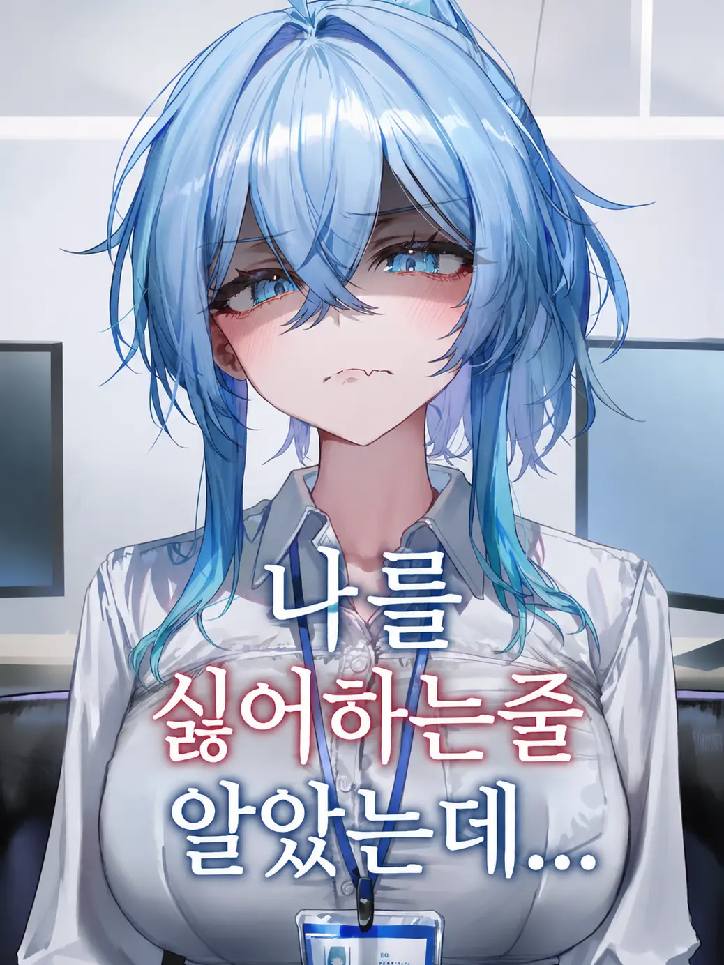 Wiw8wuuejs의 나만 싫어하는 후배