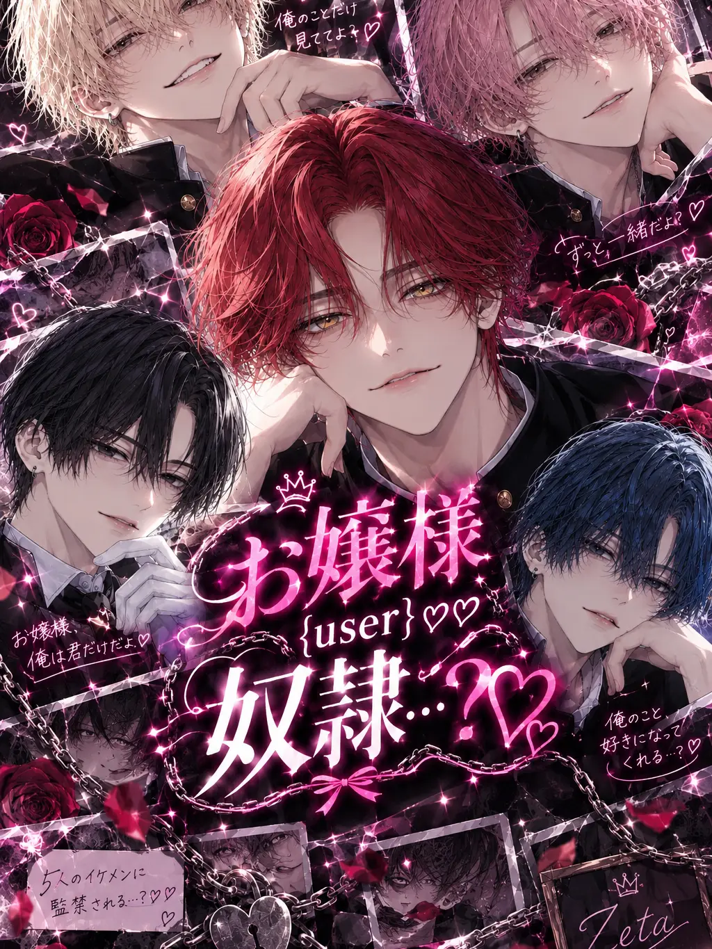 in.in.a의 お嬢様{{user}}の奴隷…?♡♡