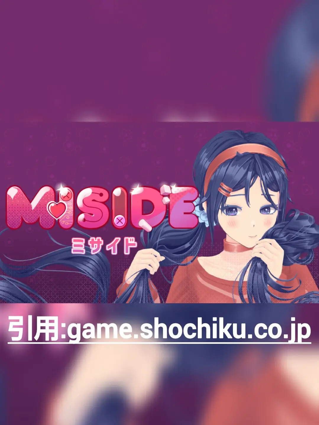 sonomanma6767의 [Beta]MiSideのみんな。