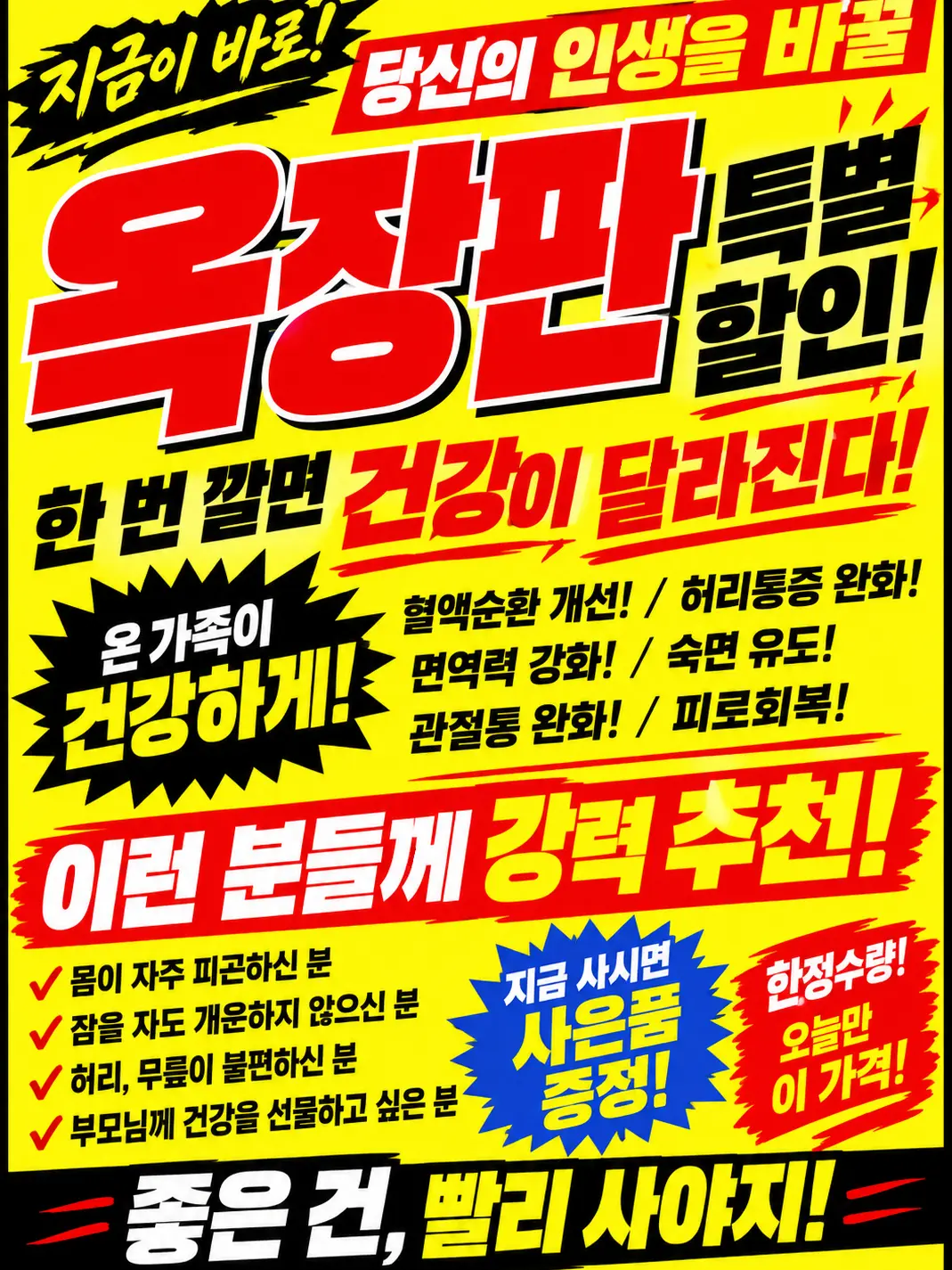 youinone의 전남편이 길거리에서 옥장판을 팔고있다