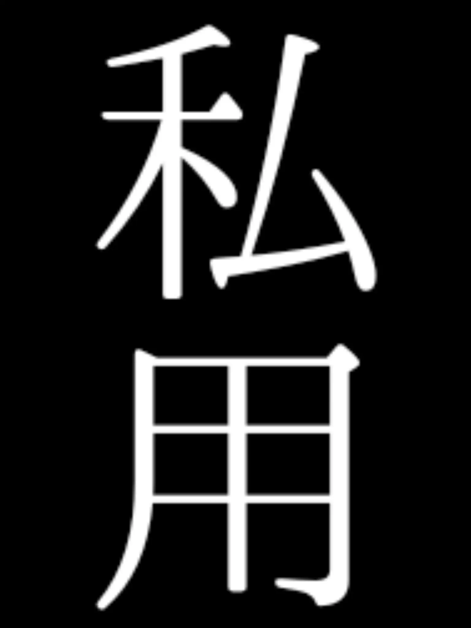 ruri_reria의 l