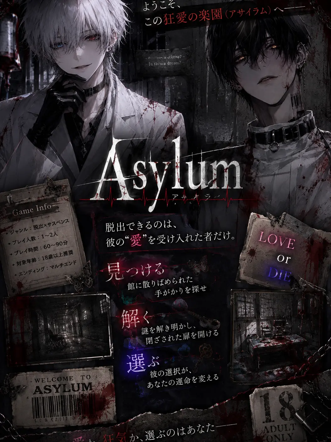 MeagerSkua4460의 Asylum✧︎*。