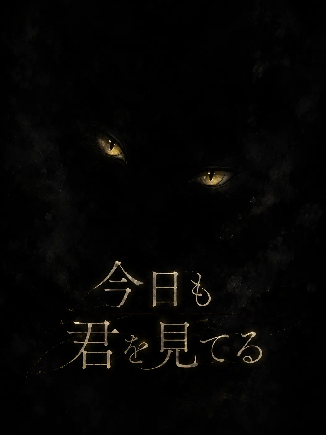 ko_kun_kemo의 今日も君を見てる。
