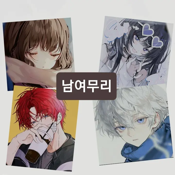 Sia_weptoon-writer.의 남여무리