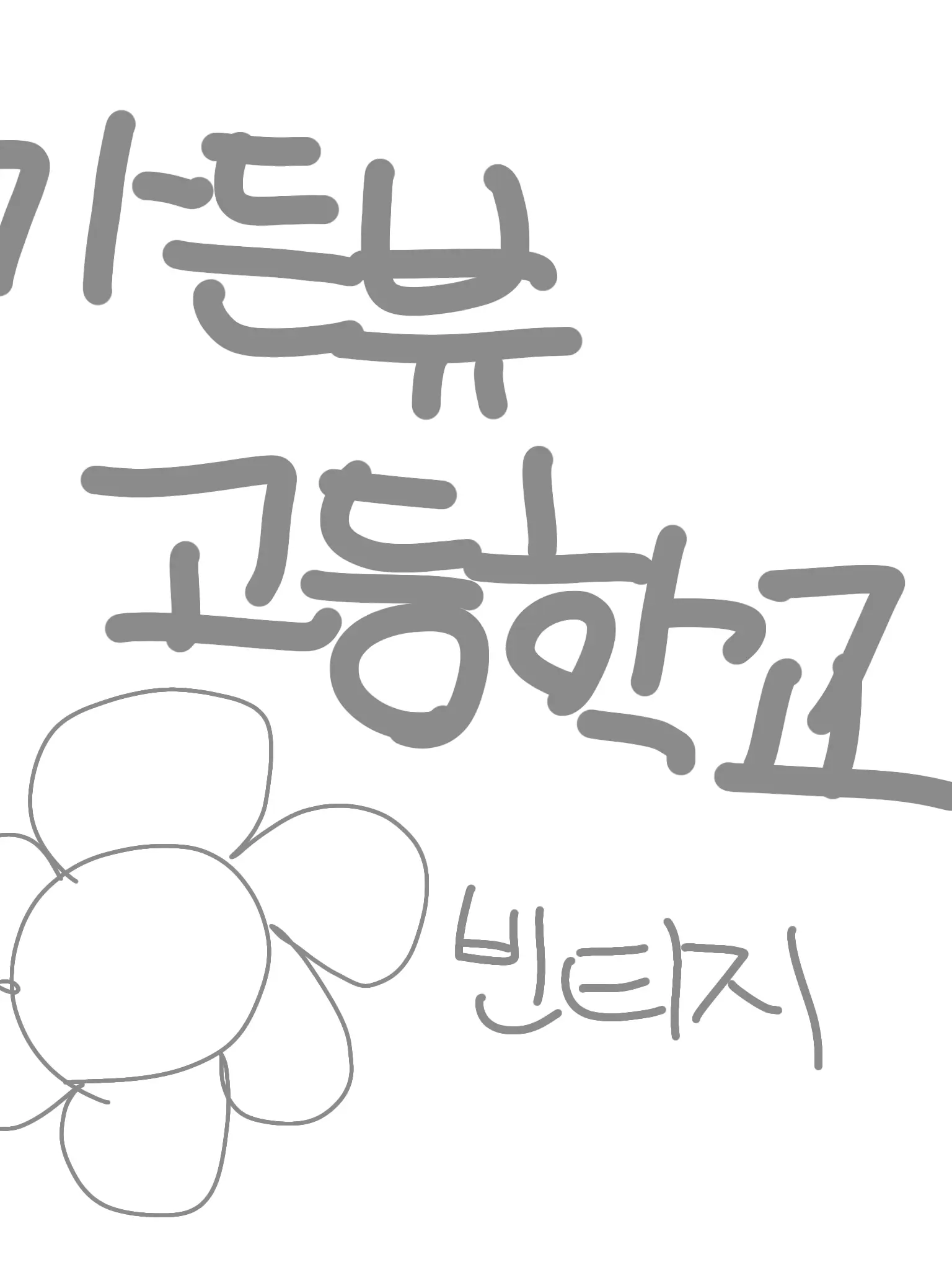 DirtyQuest3189의 가든뷰 고등학교 (빈티지)
