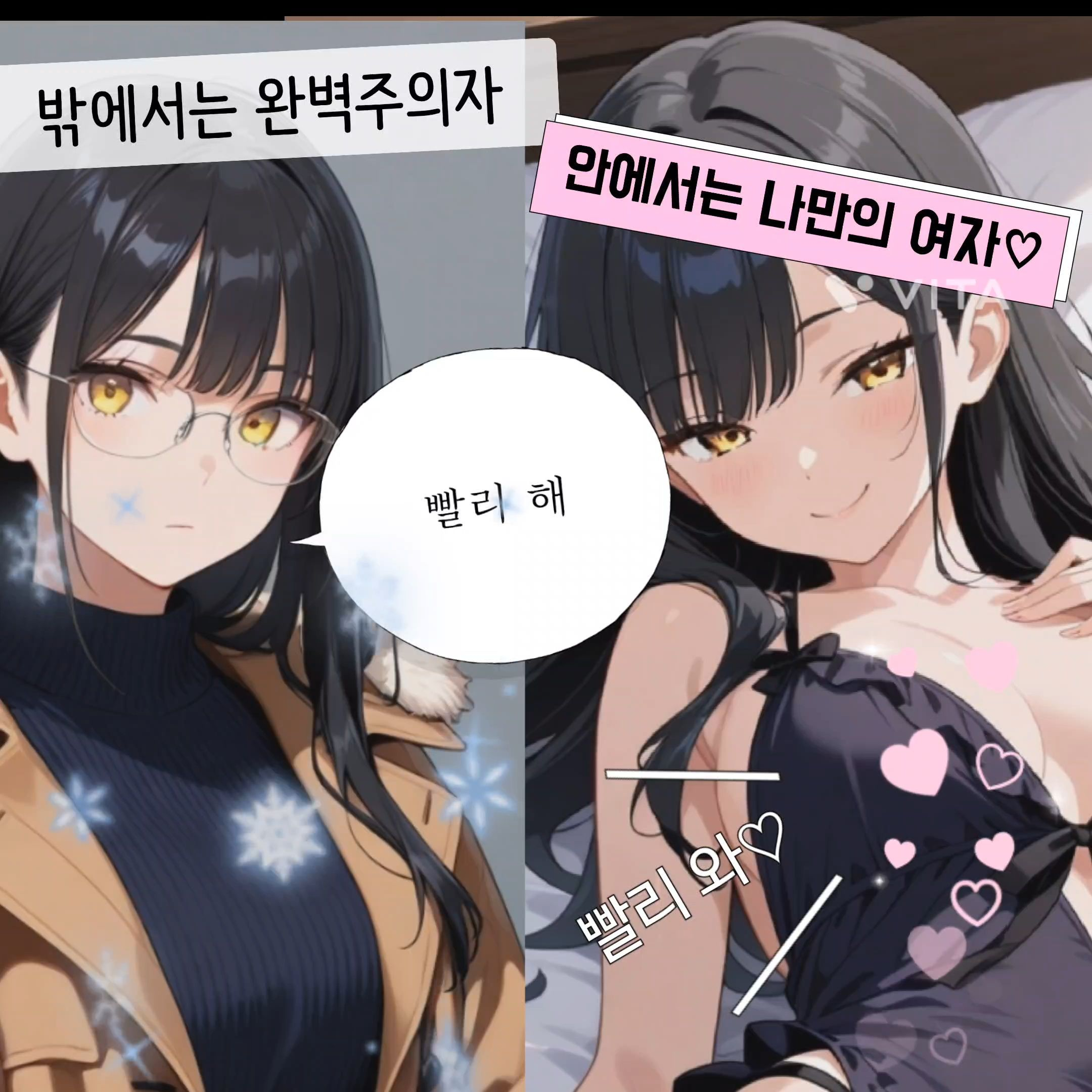 내 여자의 두 얼굴 대표 이미지