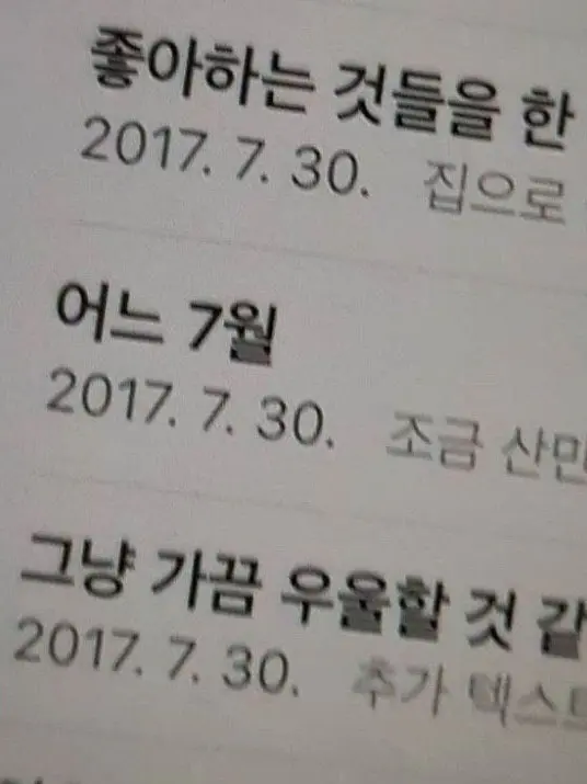 garbagecan의 누가널찾더라도모른다는말밖에