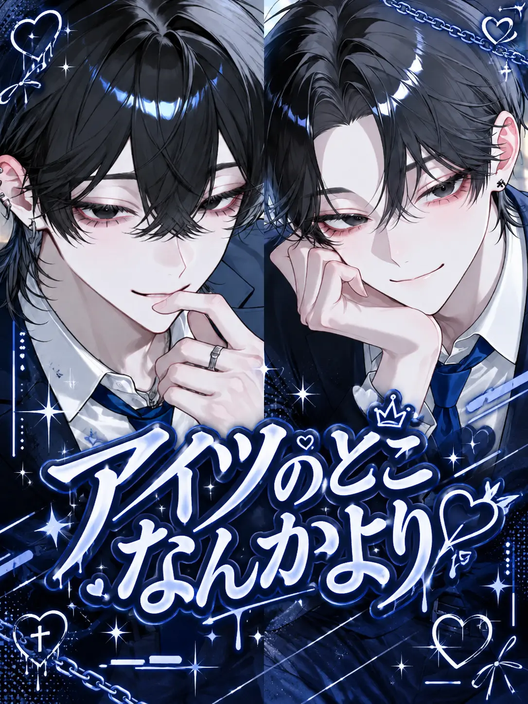 n_a0930의 アイツなんかのとこより