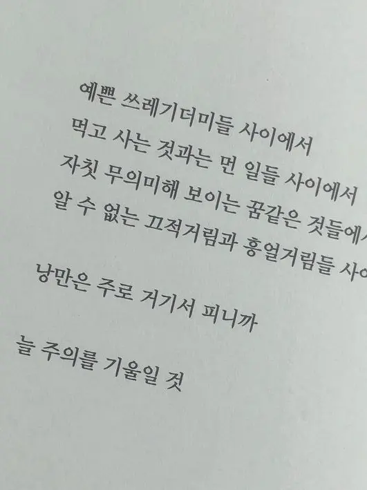 I.ll_Like_you의 재관국 의무실 걔