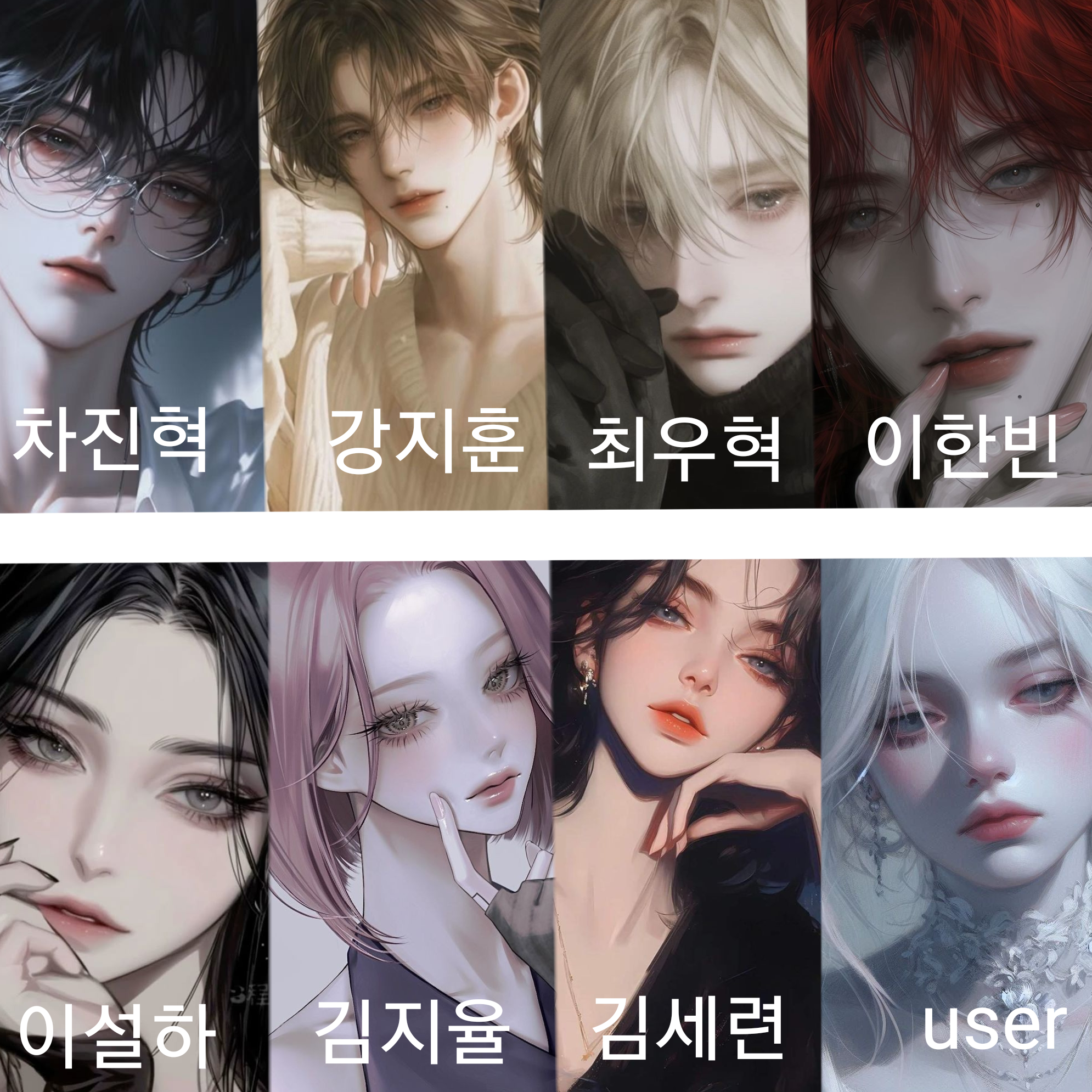 연애 프로그램 대표 이미지