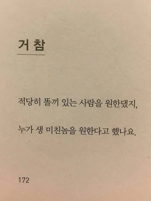 I.ll_Like_you의 백사헌과 오프하기.