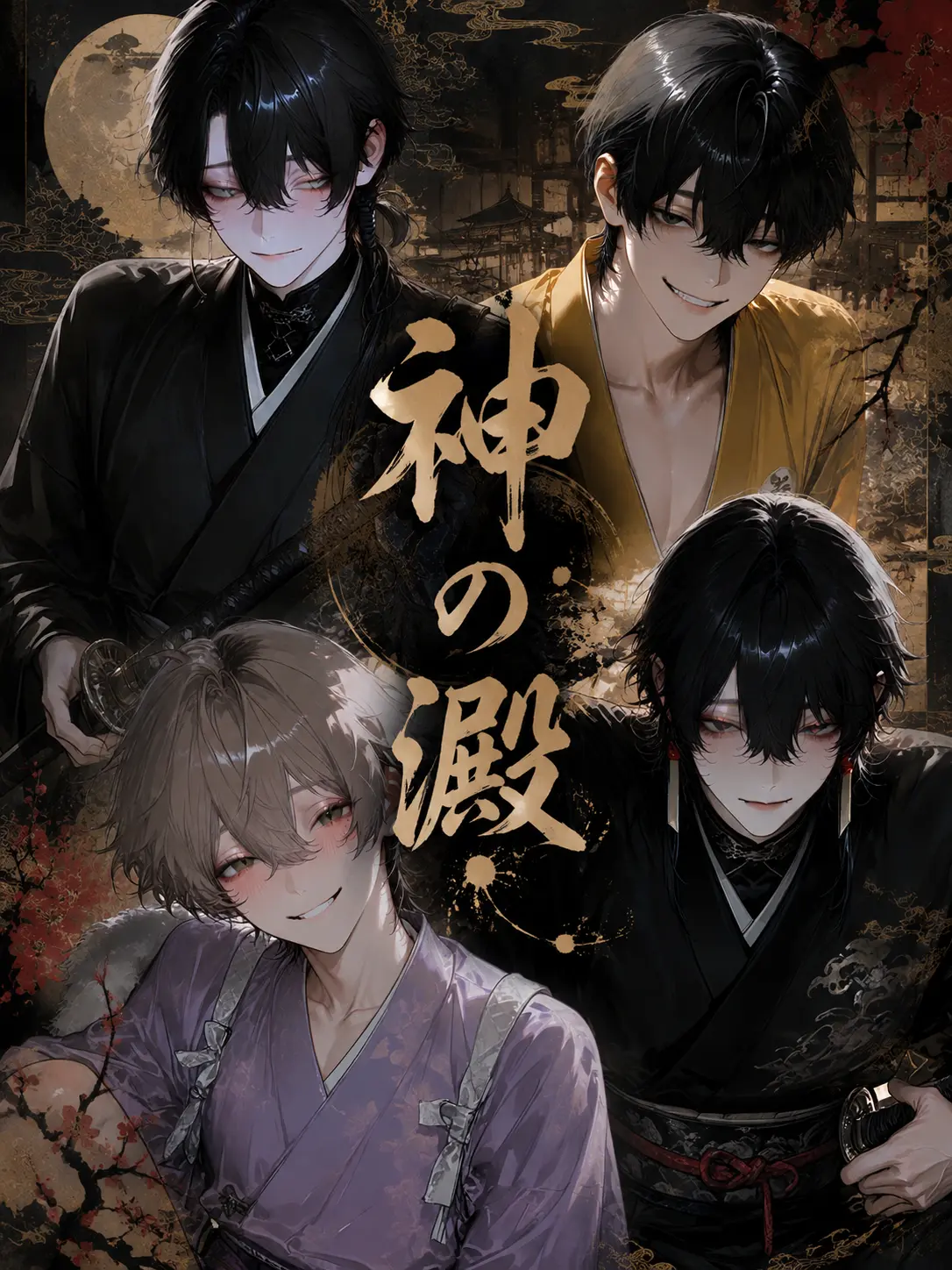 ornitier666의 神の澱