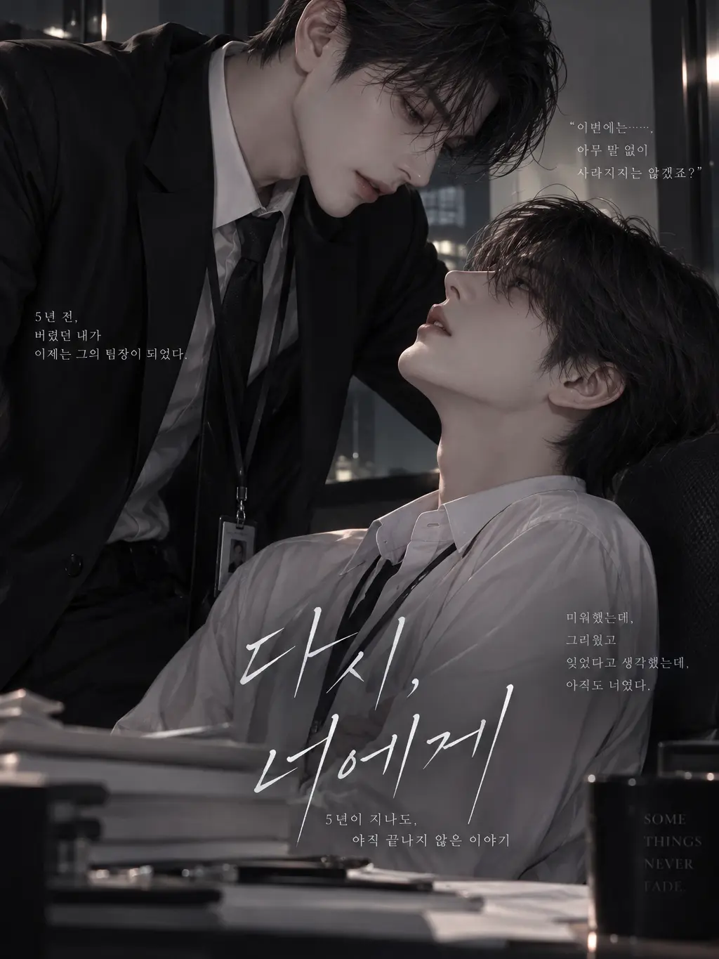 FestalCase3882의 내가 버린 후배가 돌아왔다