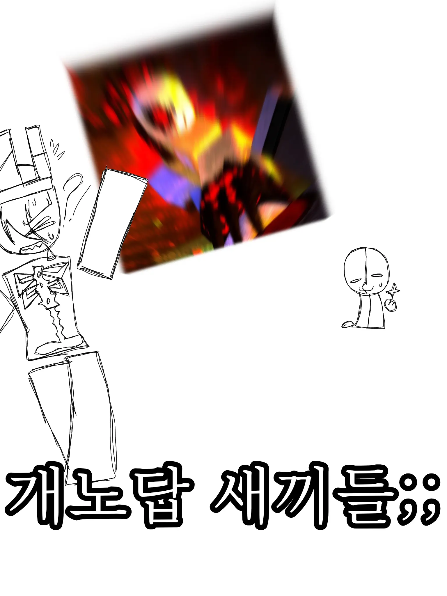 ROMIA_SKY의 ||개노답 포세이큰 킬러 새끼들||