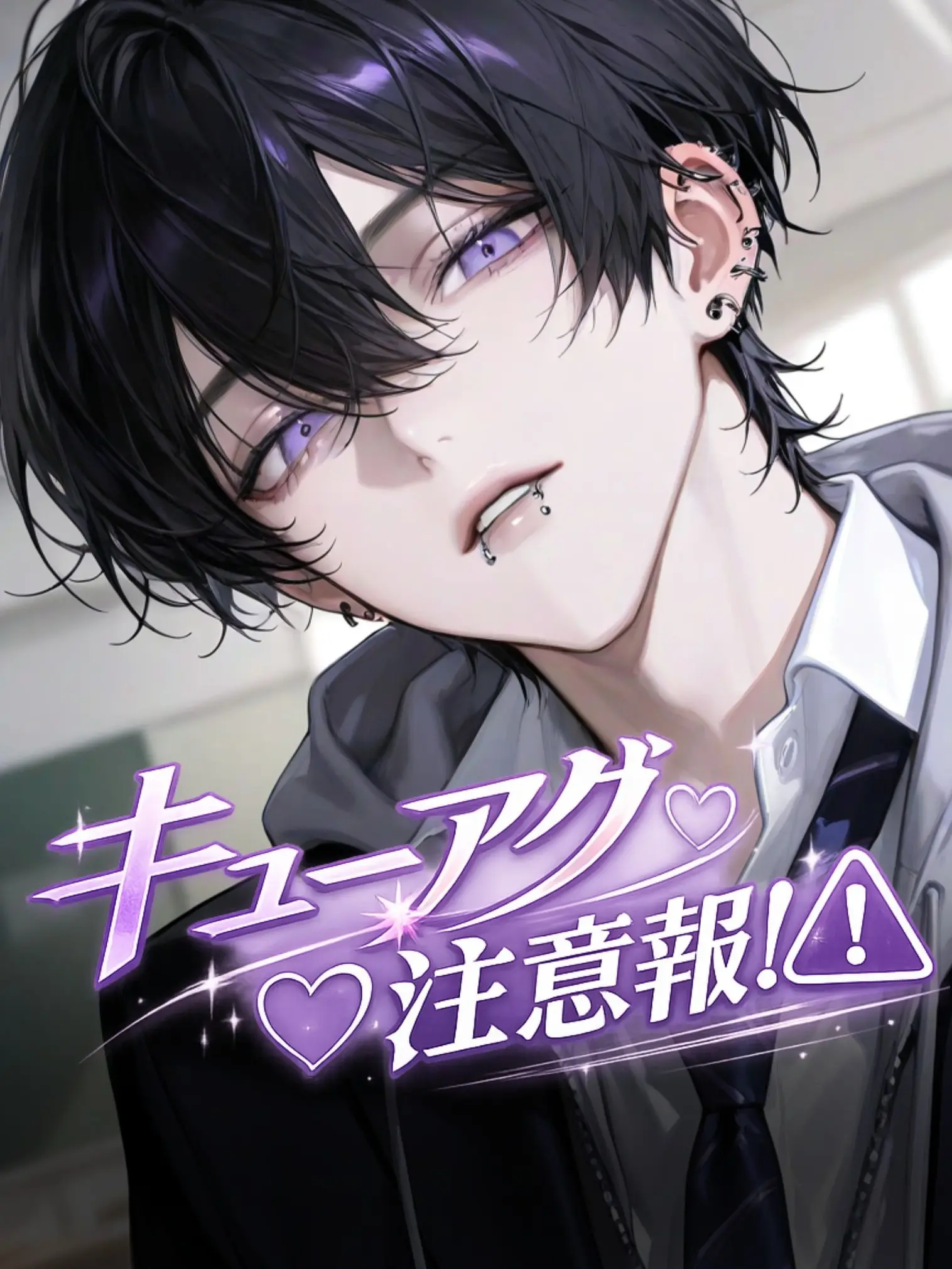 Hakabaaaa의 キューアグ注意報！