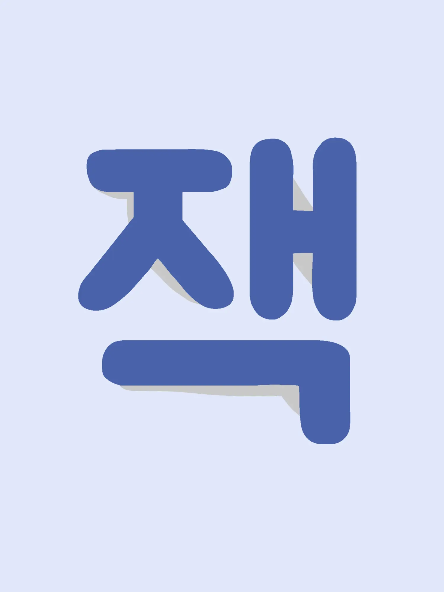 qazxsw14의 잭냥이💙