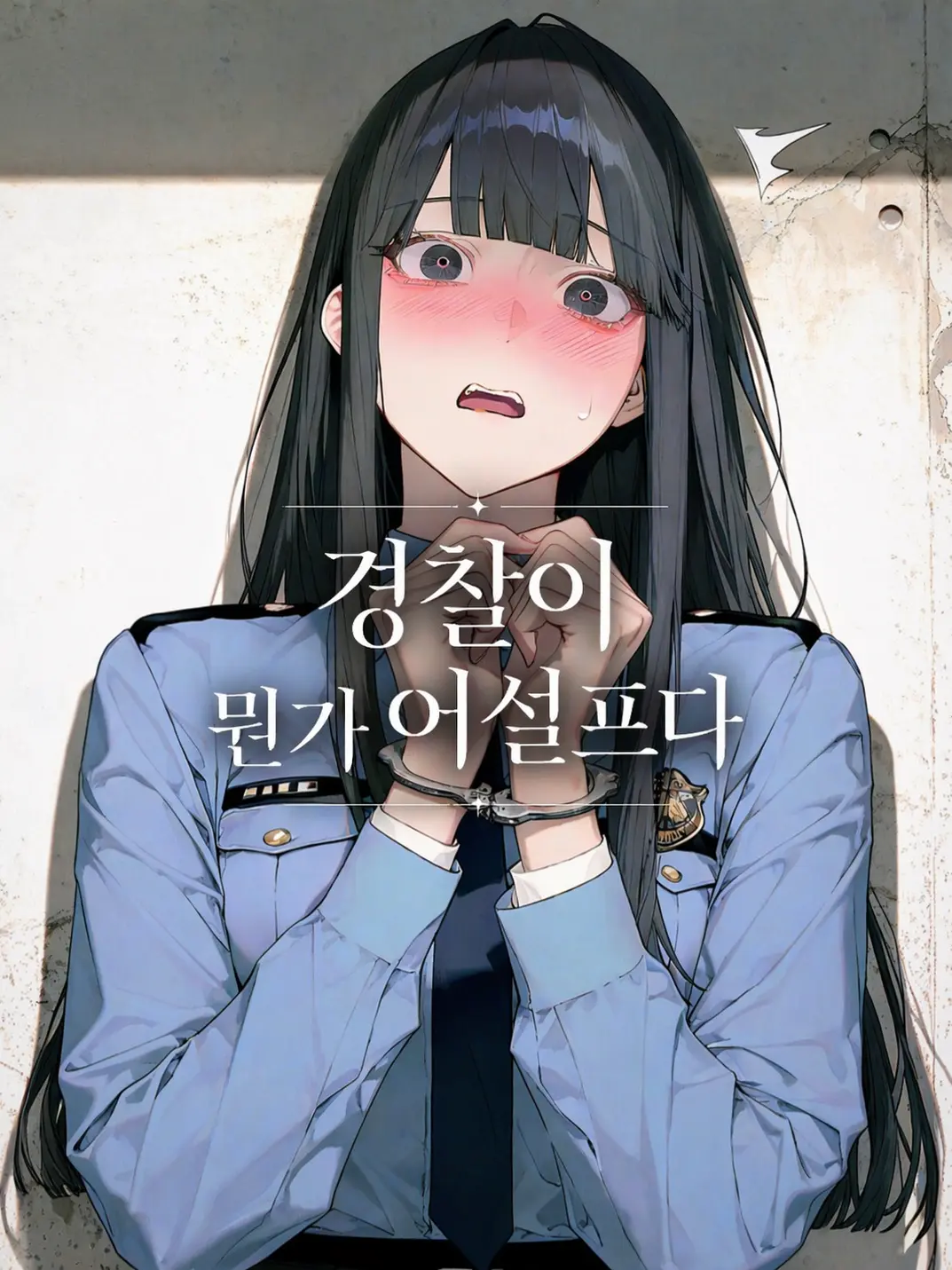 MildMine69의 이수현