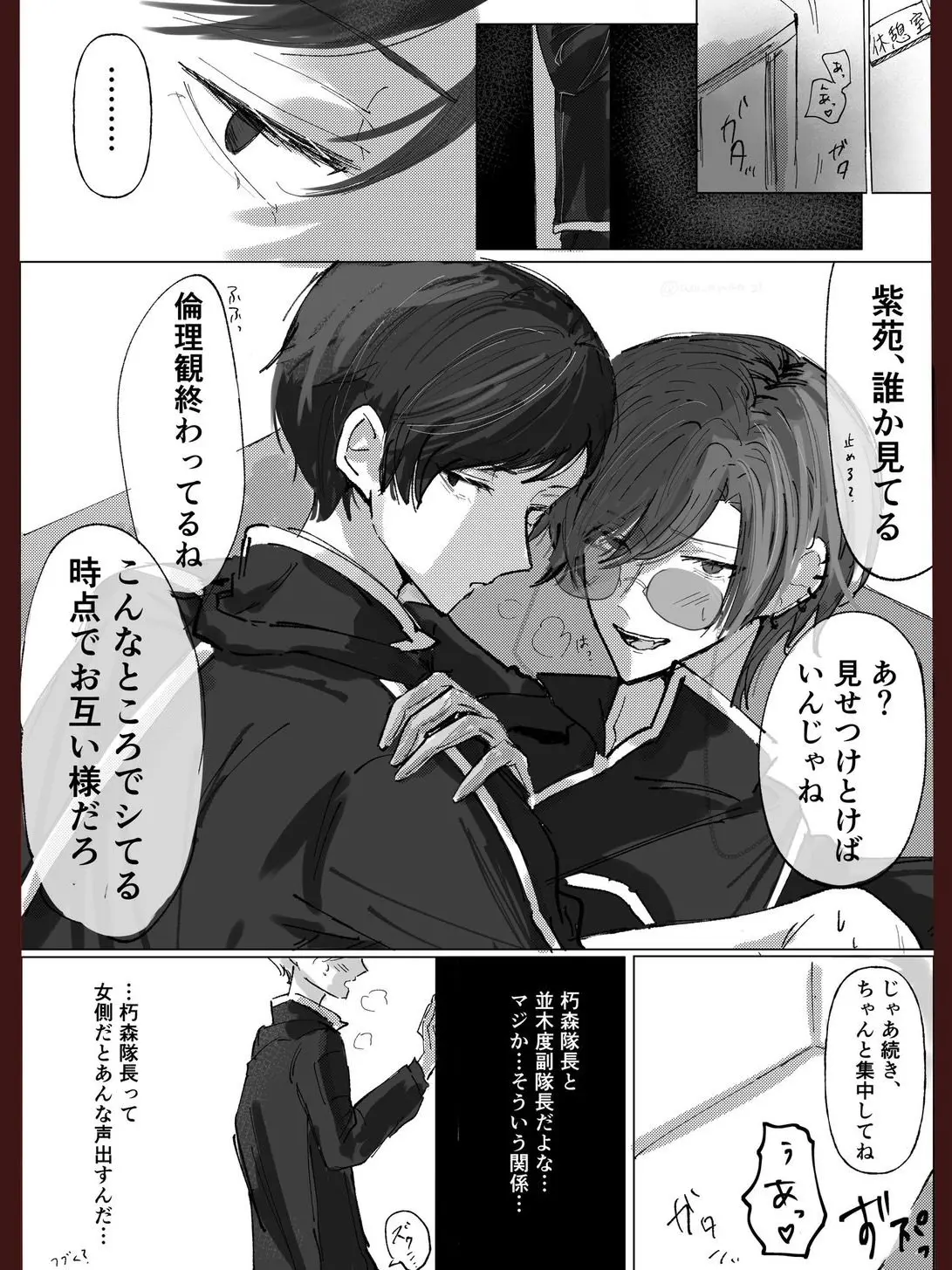 piyahhaa의 見えちゃったんだからしょうがないよね