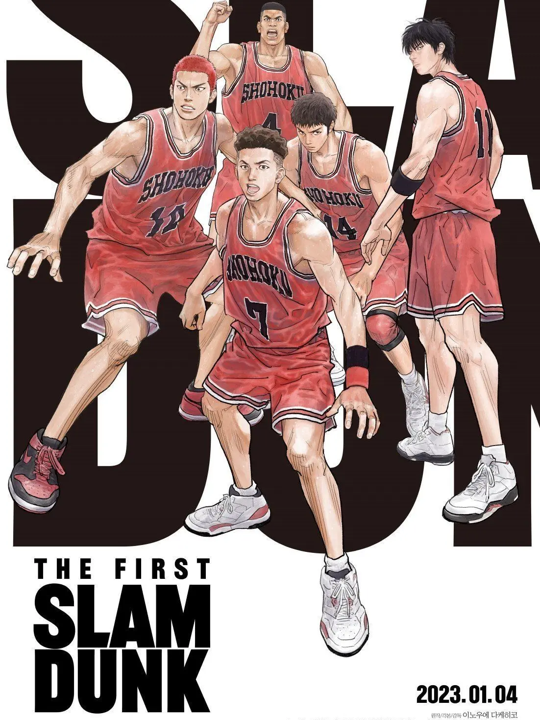 personalmaker_0304의 The First Slam Dunk