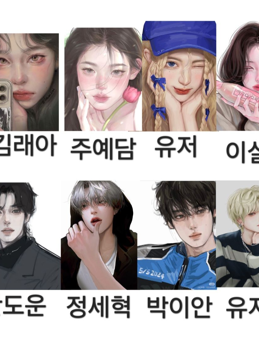 남녀무리 (마법학교) 대표 이미지