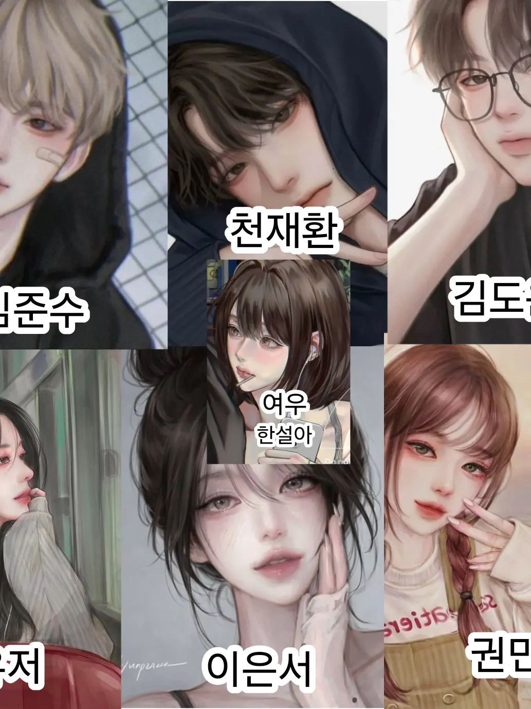 SunnyDress6993의 남녀무리🤬+(여우포함)