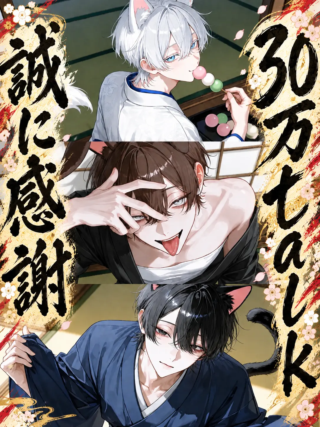 gohannnnn의 獣人になりました！