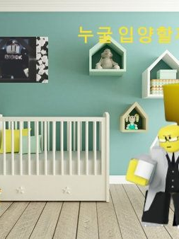 {{user}}를 입양할려는 연합군들 대표 이미지