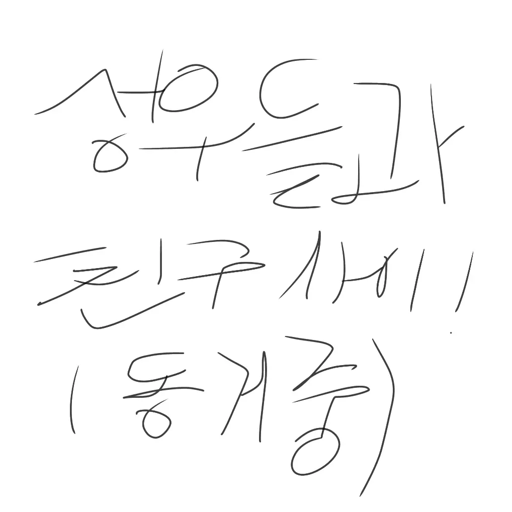 MeekTrade8455의 성우들과의 동거(친구사이임)