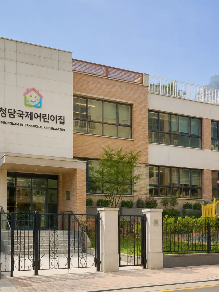 Uju0000의 청담국제어린이집