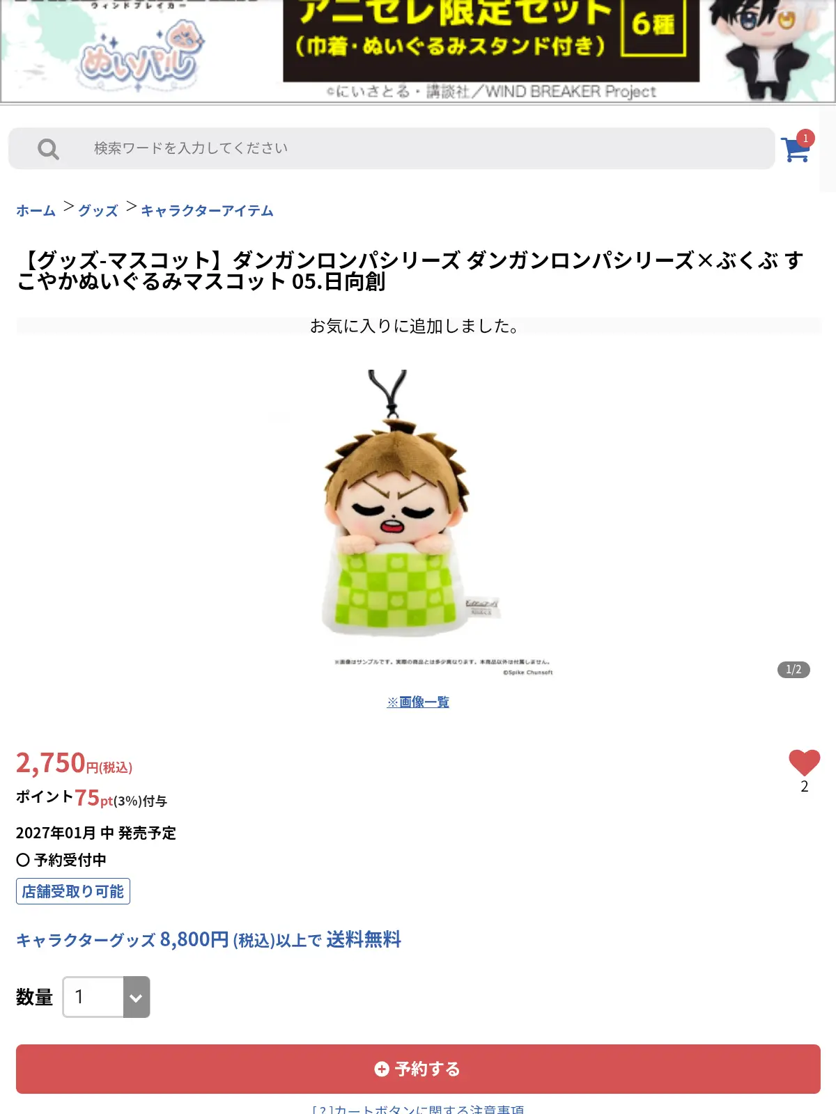 DeafCamel7664의 ショタだよ〜
