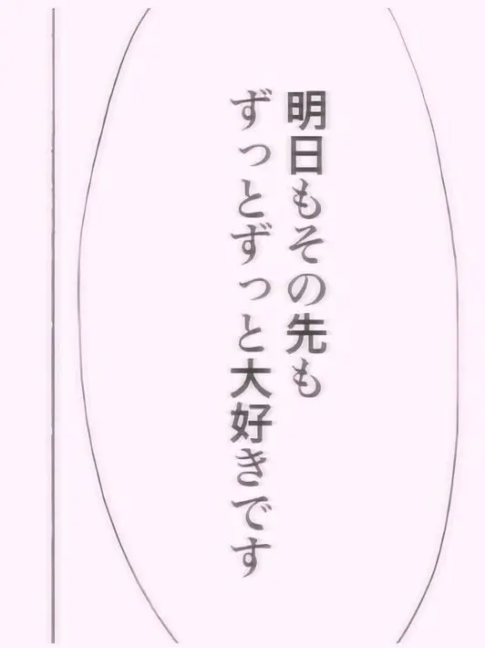 noadesita_810의 ボイチェン はずれちゃった 💦
