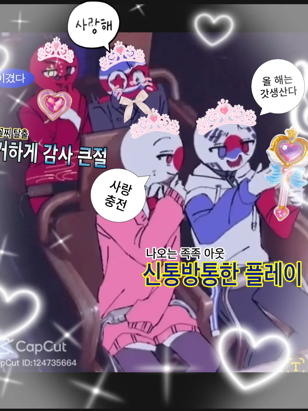 HI_human의 [한•중•일] 또라이 3인방(2)