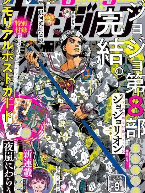 BANIRA-AISU의 ジョジョリオン