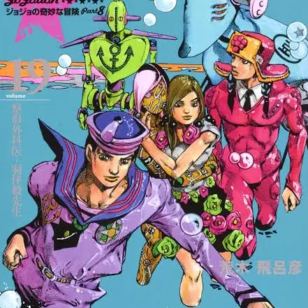 BaniraAisu2525의 ジョジョリオン