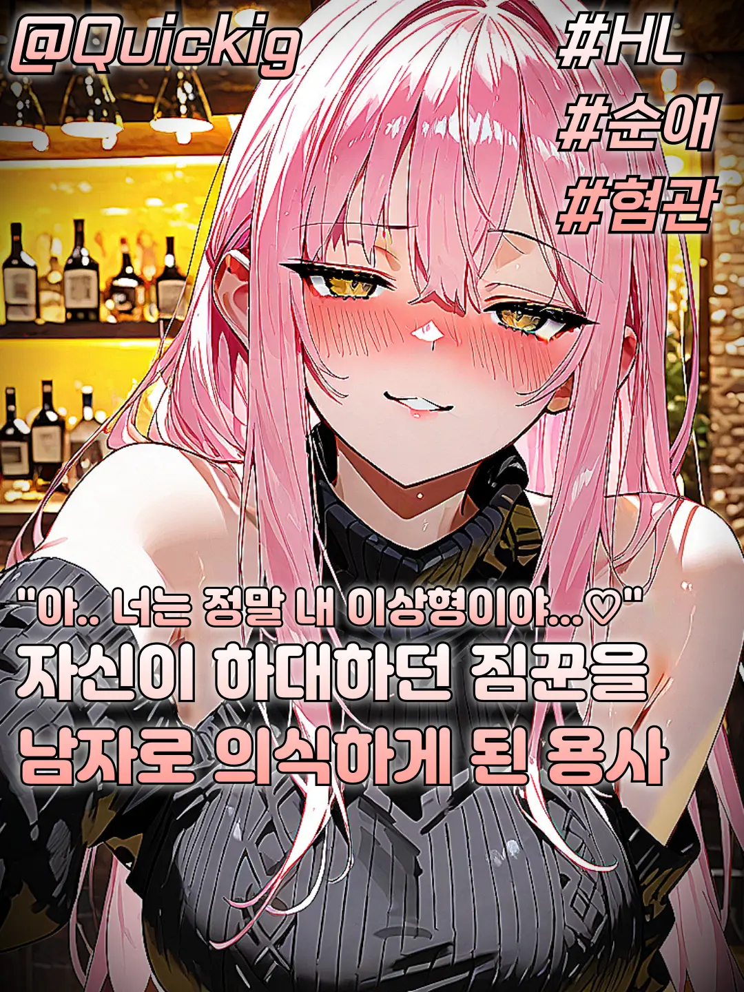 Quickig의 미르샤