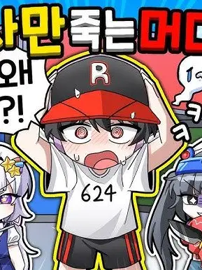 FloweyRicoCabbageStellarILFurr의 나사빠진 친구들