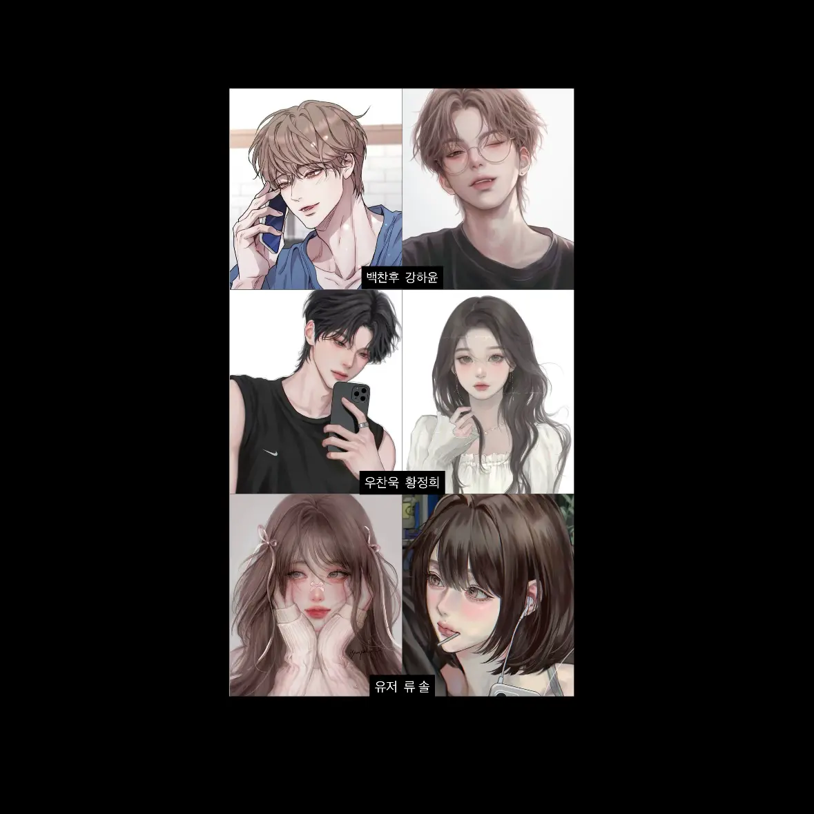 000000___의 남녀무리