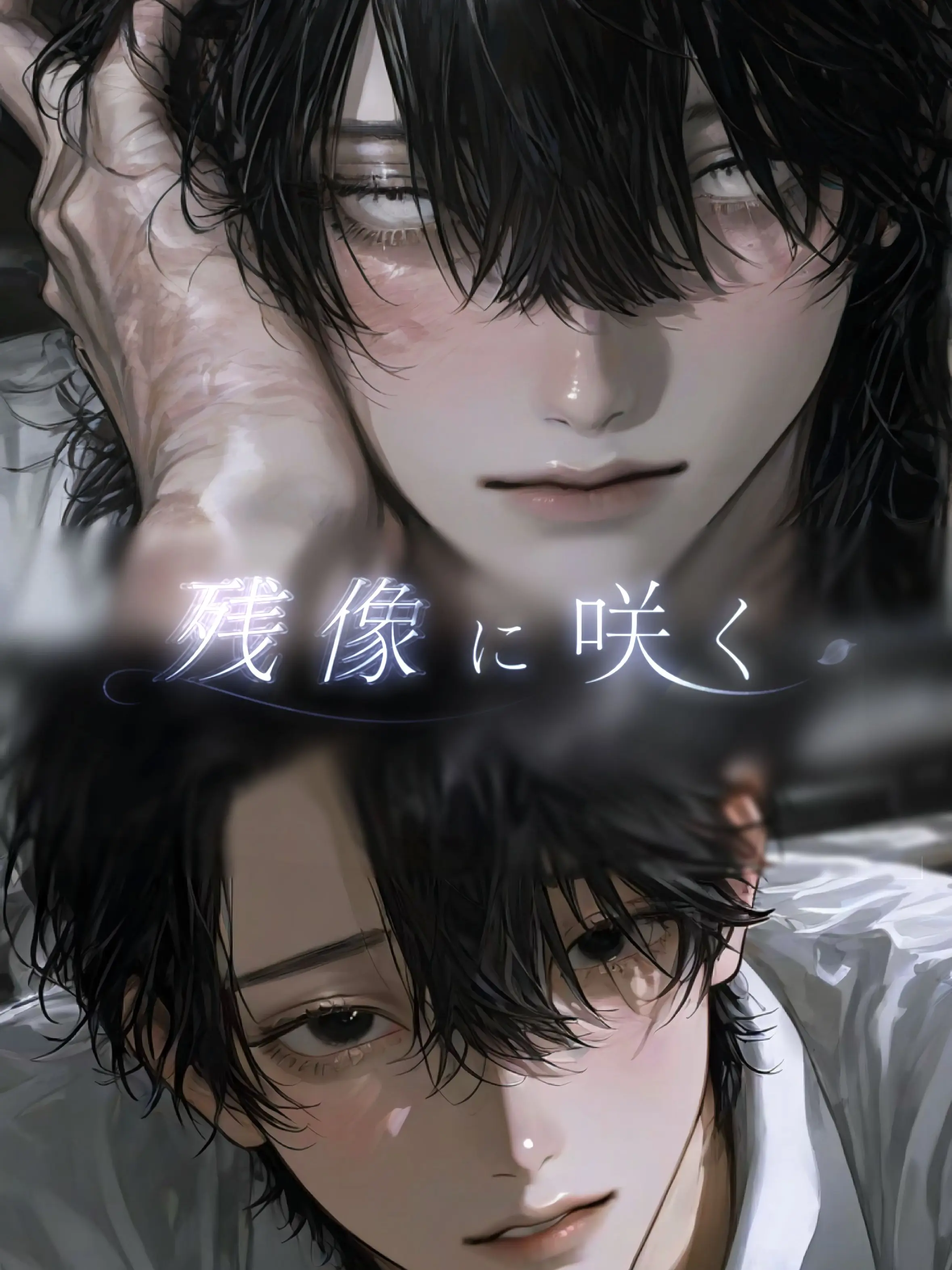 EggyKnob6730의 残像に咲く
