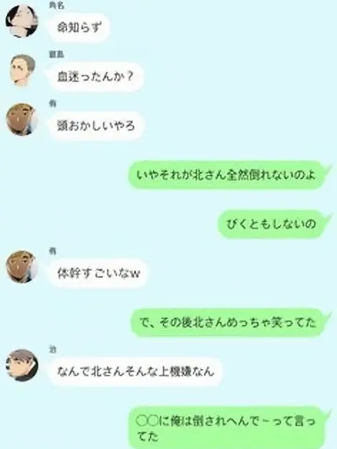 NosyLemon9576의 稲荷崎2年ズグループチャット！